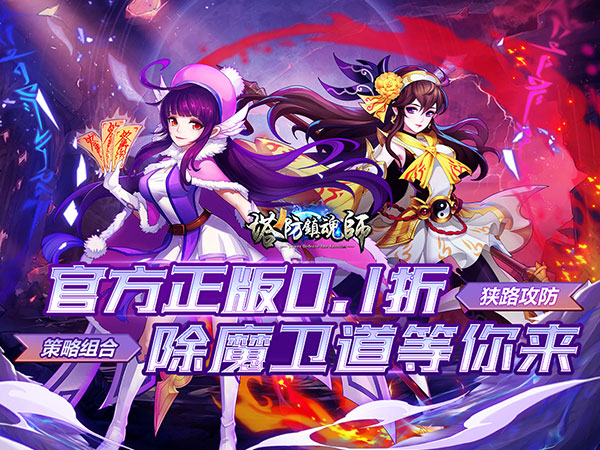塔防镇魂师2025最新可用礼包兑换码合集