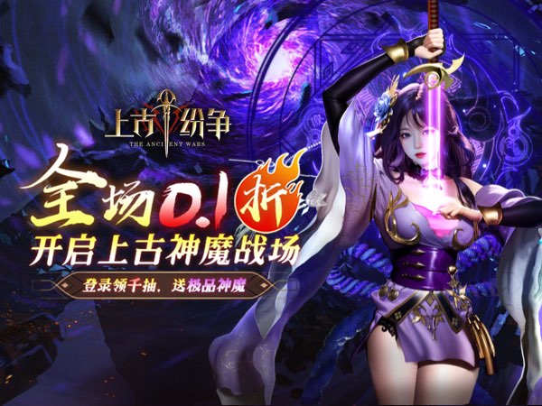 上古纷争亲测可用礼包兑换码合集2025