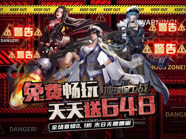 地球保卫战最新可用礼包兑换码大全2025