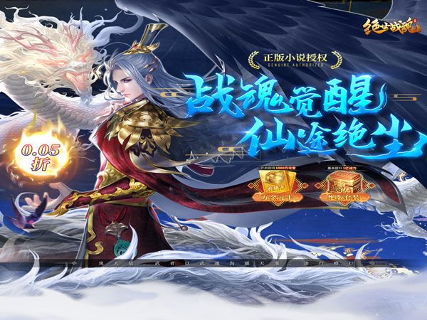 绝世战魂:前传2025最新可用礼包兑换码合集