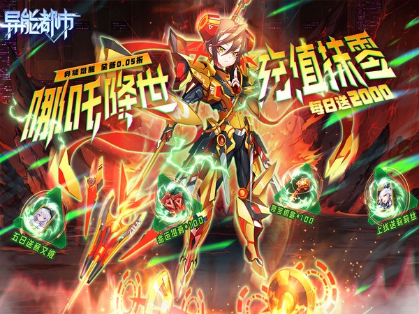 异能都市最新礼包兑换码大全2025