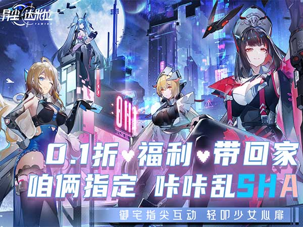 异尘：达米拉2025最新可用礼包兑换码合集