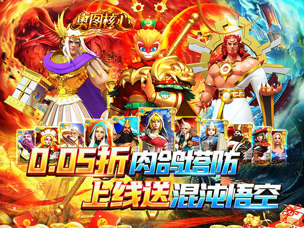 奥图核心2025亲测可用礼包兑换码合集