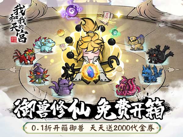我和我的天宫亲测可用礼包兑换码大全2025