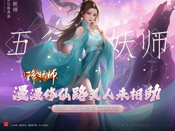 五行降妖师最新可用礼包兑换码大全2025