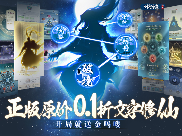 剑气除魔最新可用礼包兑换码大全2025