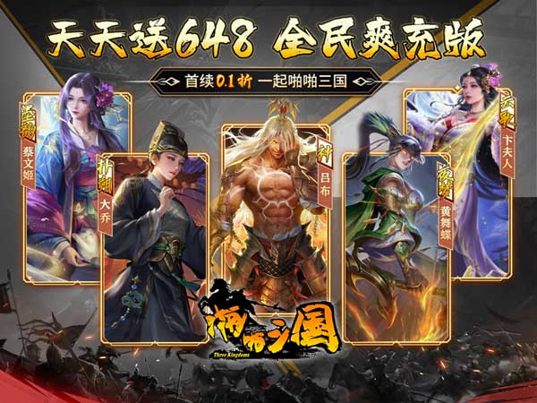 啪啪三国亲测可用礼包兑换码大全2025