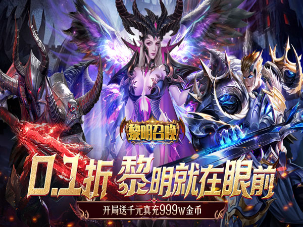 黎明召唤最新可用礼包兑换码合集2025