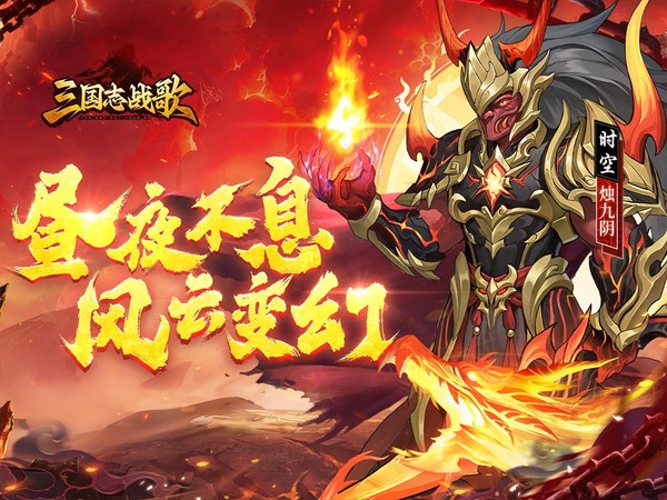 三国志战歌2025最新礼包兑换码大全