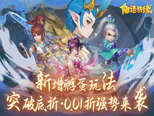 仙语奇缘最新礼包兑换码大全2025