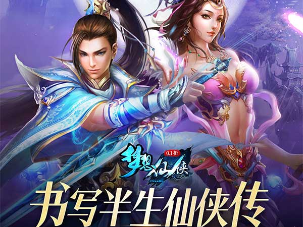 梦想仙侠2025亲测可用礼包兑换码合集