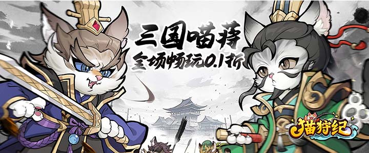 猫狩纪最新可用礼包兑换码合集2025