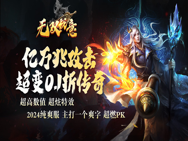 无双战意2025最新礼包兑换码大全
