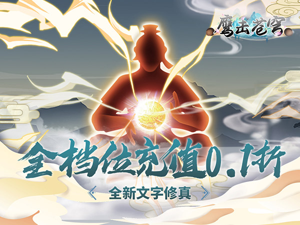 鹰击苍穹2025最新可用礼包兑换码大全