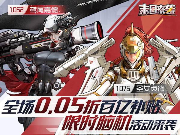 末日来袭亲测可用礼包兑换码大全2025