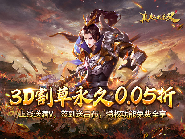 真赵云无双2025最新礼包兑换码大全