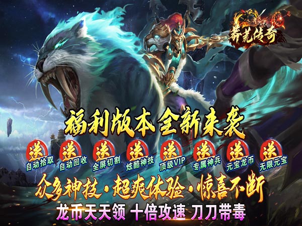 莽荒传奇2025最新礼包兑换码大全