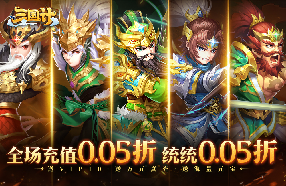 三国计最新可用礼包兑换码合集2025