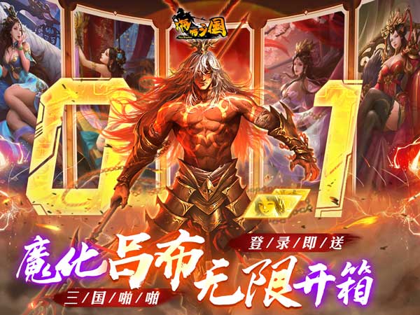 啪啪三国亲测可用礼包兑换码大全2025