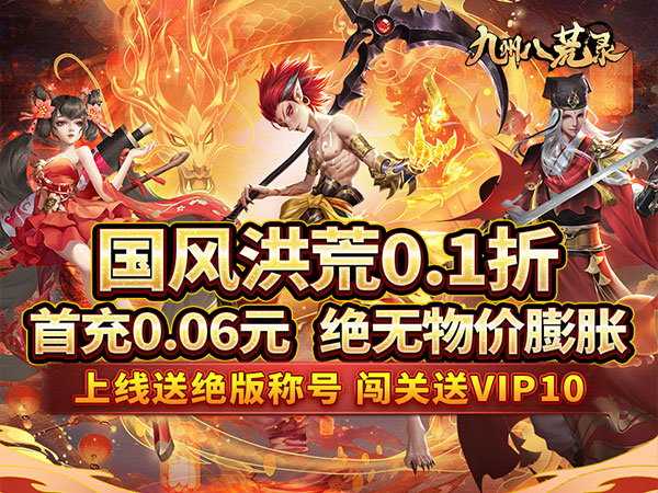 九州八荒录最新可用礼包兑换码大全2025