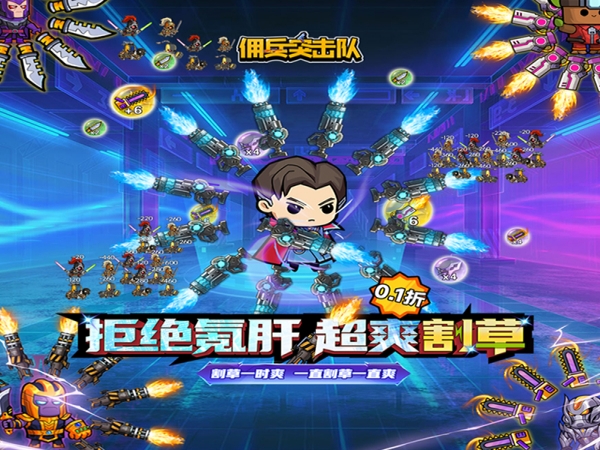 佣兵突击队2025最新礼包兑换码大全