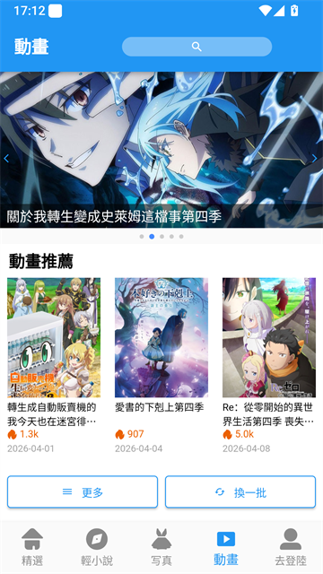 拷贝漫画动画内容页面